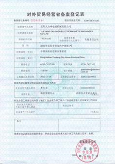 磁选机厂家